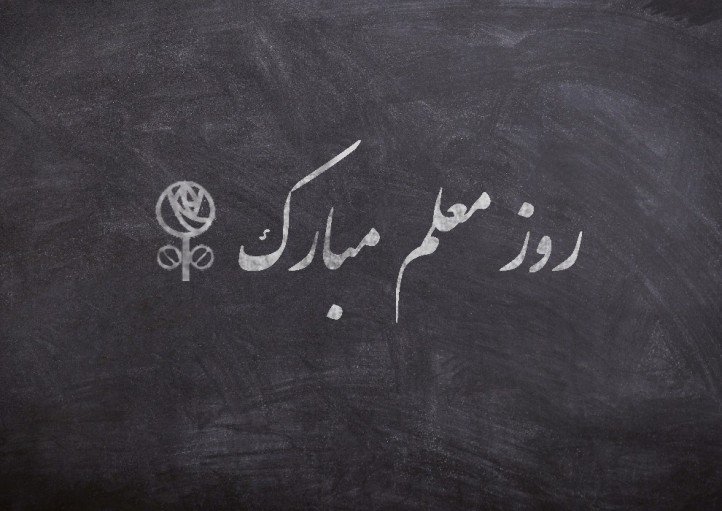 فروشگاه آنلاین گل و گیاه گلیتال | هدیه ای برای روز معلم
