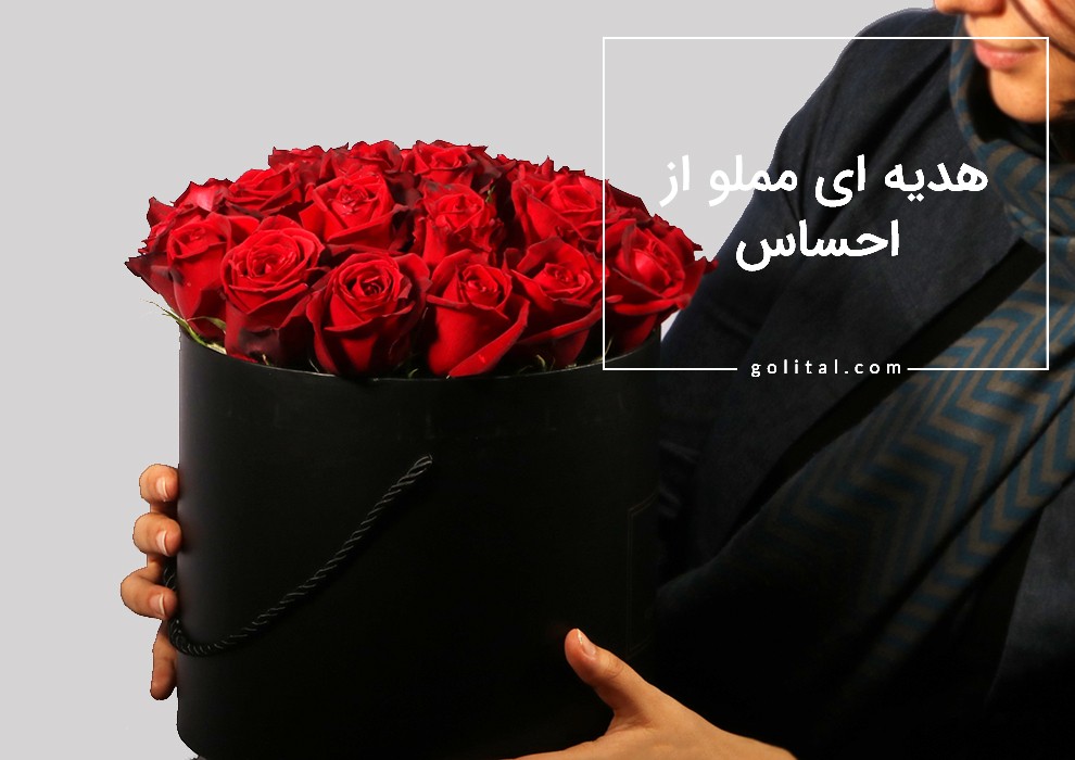 فروشگاه آنلاین گل و گیاه گلیتال | گل مناسب ولنتاین